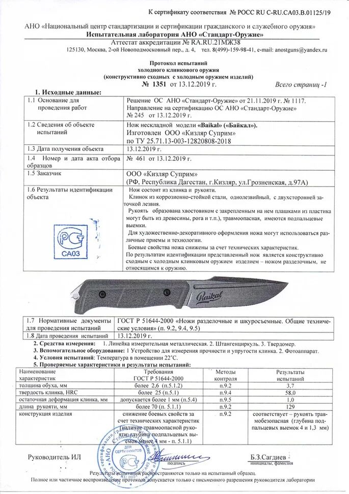 Нож Baikal D2 G10, оранжевый Kizlyar Supreme фото