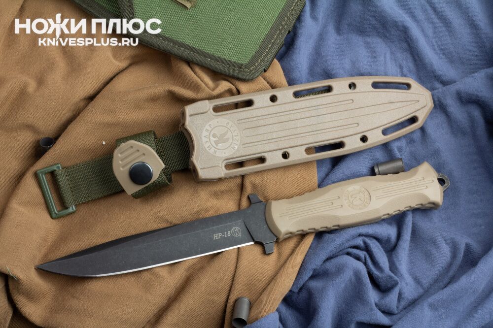 Нож НР-18 черный/песочный Кизляр фото