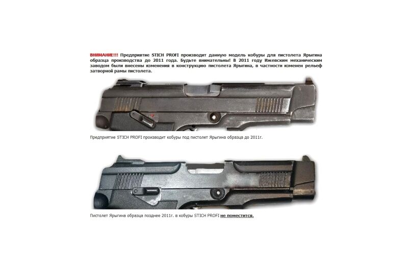 Кобура для пистолета Ярыгина поясная (модель №5) фото
