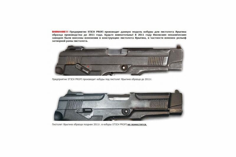 Кобура для пистолета Ярыгина поясная (модель №12) фото