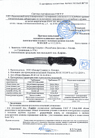 Нож Legion AUS-8 SW Kizlyar Supreme фото