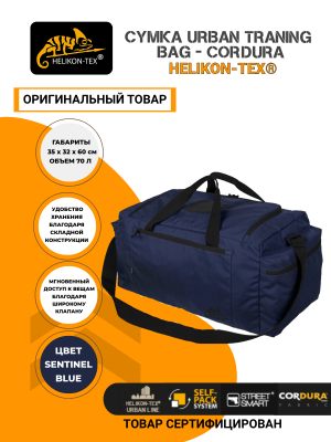 Сумка Urban Traning Bag - Cordura Helikon-Tex