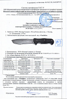Нож  Vendetta D2 BT v2 Black Kizlyar Supreme фото