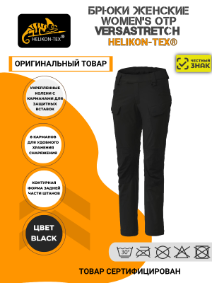 Брюки Женские Women's OTP (Outdoor Tactical Pants) - VersaStretch Helikon-Tex