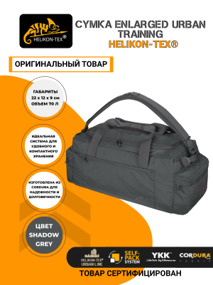 Сумка Helikon-Tex Enlarged Urban Training Helikon-Tex Gray