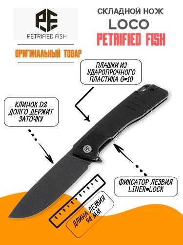 Складной нож Petrified Fish Loco blackwash сталь D2, рукоять Black G10