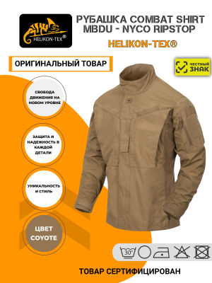 Рубашка Combat Shirt MBDU (Modern Battle Dress Uniform) - NyCo Ripstop Helikon-Tex