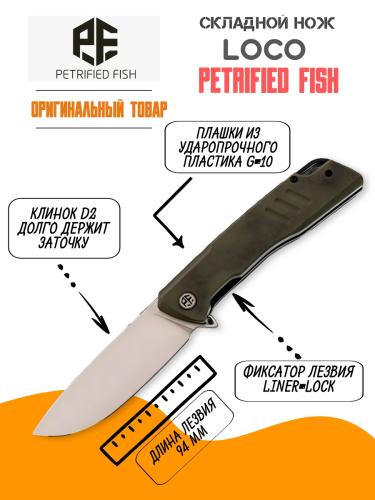 Складной нож Petrified Fish Loco сталь D2, рукоять Green G10