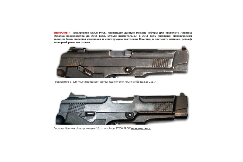 Кобура для пистолета Ярыгина поясная (модель №1) фото