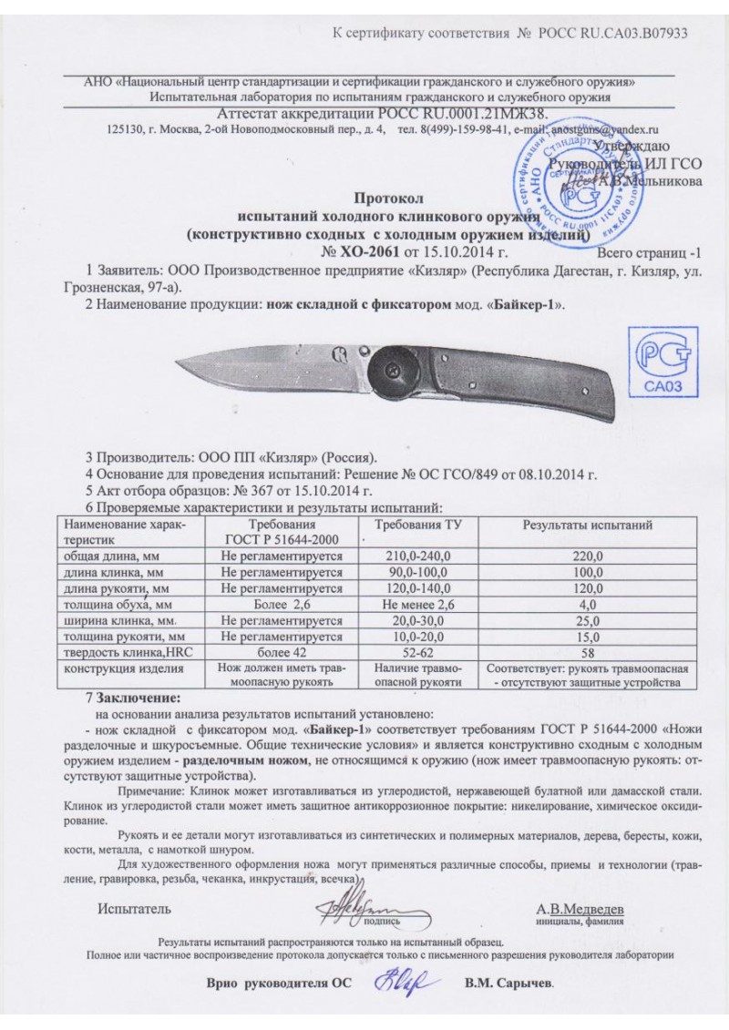 Лимитированный Нож НСК Байкер-1 дамасск унцукульская насечка Кизляр фото