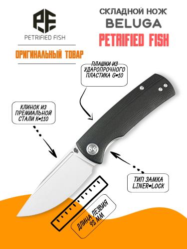 Складной нож Petrified Fish Beluga сталь K110, рукоять Black G10