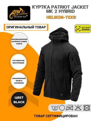 Куртка Patriot Jacket Mk 2 Hybrid Helikon-Tex 