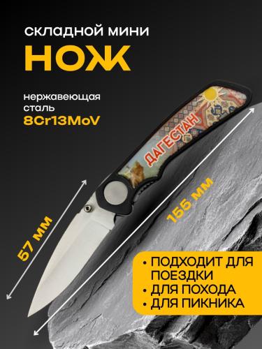 Нож Турист Дагестан