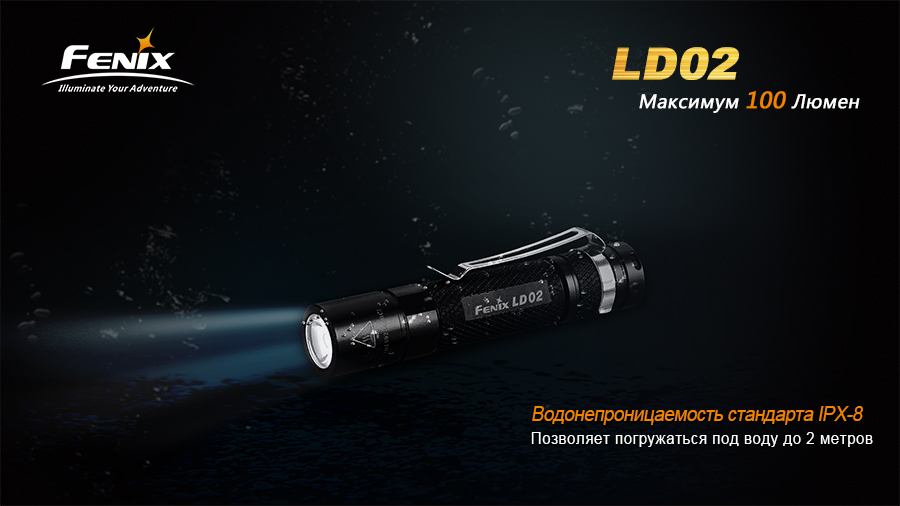 Фонарь Fenix LD02 Cree XP-E2 LED фото