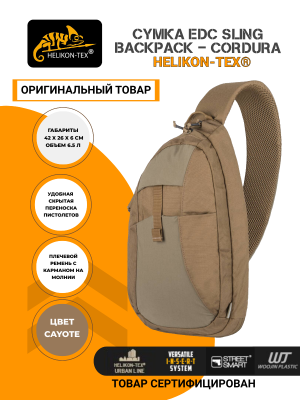 Сумка Helikon-Tex EDC Sling Backpack – Cordura