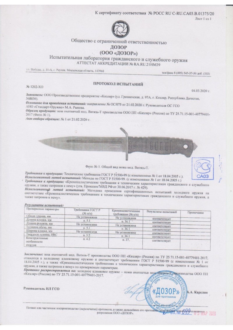 Нож Витязь Т AUS-8 MOLLE олива в подарочной коробке Кизляр фото