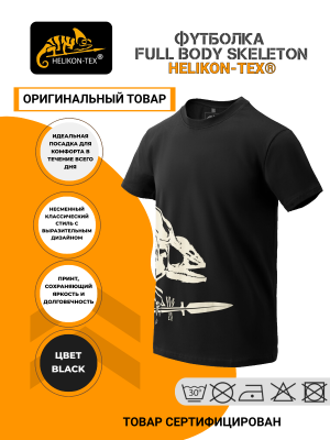 Футболка T-Shirt (Full Body Skeleton) Helikon-Tex