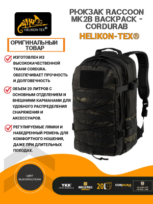 Рюкзак RACCOON Mk2В Backpack CorduraВ Helikon-Tex