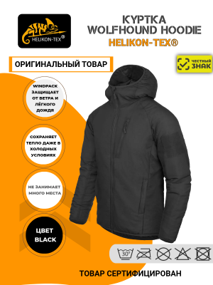 Куртка Wolfhound Hoodie-Climashield Apex 67g Black Helikon-Tex