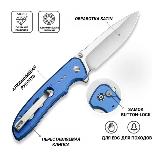 Складной нож CIVIVI Hyperpulse satin сталь 14C28N, рукоять Blue Aluminum