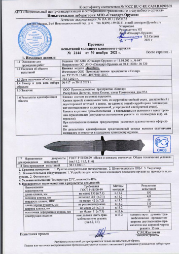 Нож Феникс-Комбат Сталь Z160 Нож Феникс-Комбат Сталь Z160