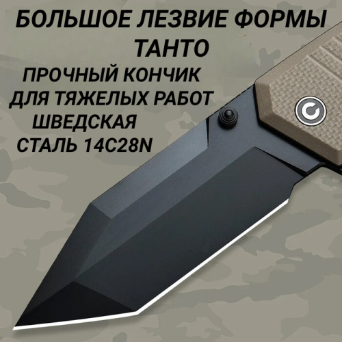 Складной нож CIVIVI Bhaltair black сталь 14C28N, рукоять Tan Coarse G10