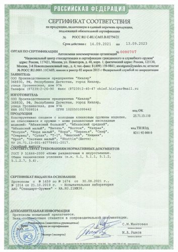 Нож Финский Сталь 110х18 Нож Финский Сталь 110х18