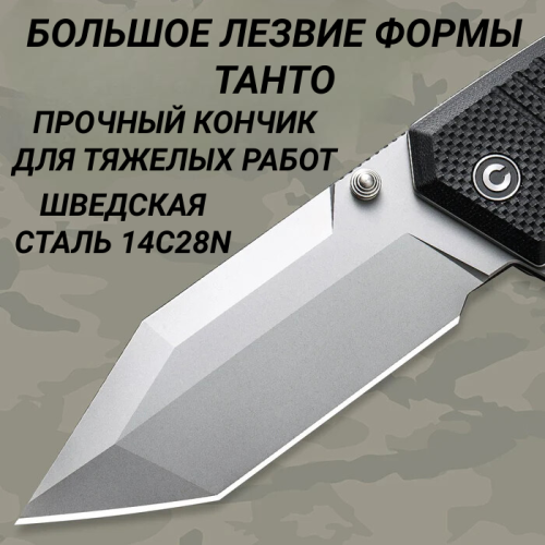 Складной нож CIVIVI Bhaltair stonewash сталь 14C28N, рукоять Black Coarse G10