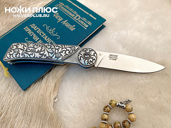 Нож складной Байкер-1 Сталь Х12МФ Серебро Нож складной Байкер-1 Сталь Х12МФ Серебро