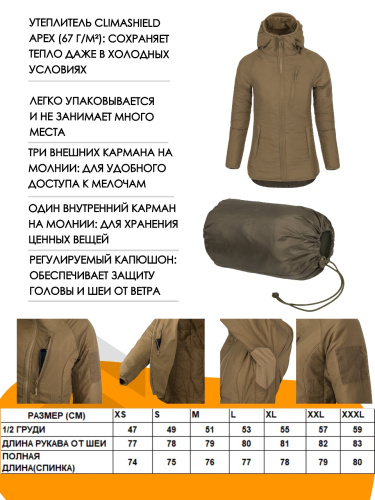 Куртка Женская Womens Wolfhound Hoodie Jacket Helikon-Tex