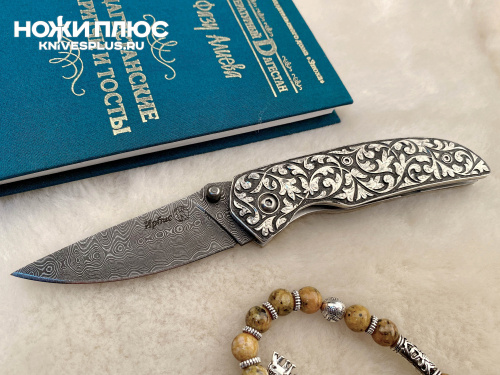 Нож складной Ирбис Сталь Дамаск Серебро Нож складной Ирбис Сталь Дамаск Серебро