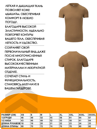 Футболка T-Shirt Slim Helikon-Tex