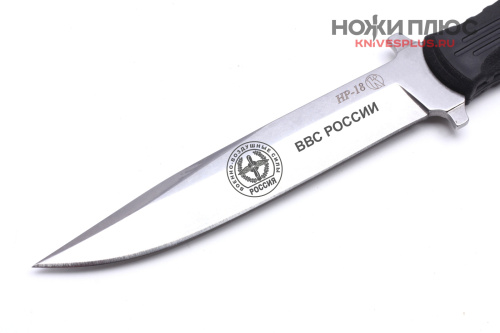 Нож НР-18 с символикой ВВС №2