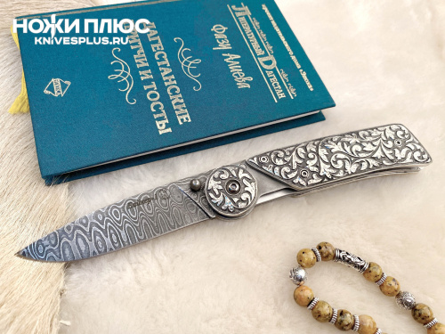 Нож складной Байкер-1 Сталь Дамаск  Серебро Нож складной Байкер-1 Сталь Дамаск  Серебро