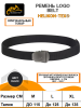 Ремень Helikon-Tex Logo Belt