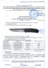 Нож Echo AUS-8 Black Нож Echo AUS-8 Black