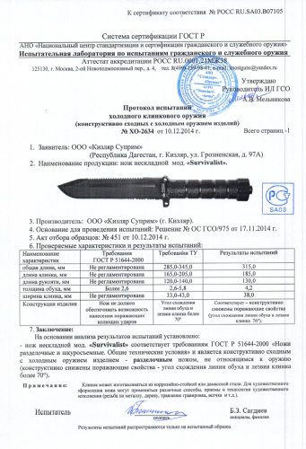 Нож Survivalist Z D2 black Titanium Serrated
