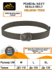 Ремень Helikon-Tex Navy SEALs Belt