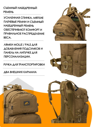 Рюкзак RATEL Mk2 Backpack CorduraВ Helikon-Tex