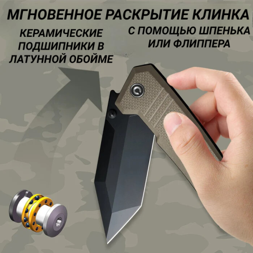 Складной нож CIVIVI Bhaltair black сталь 14C28N, рукоять Tan Coarse G10