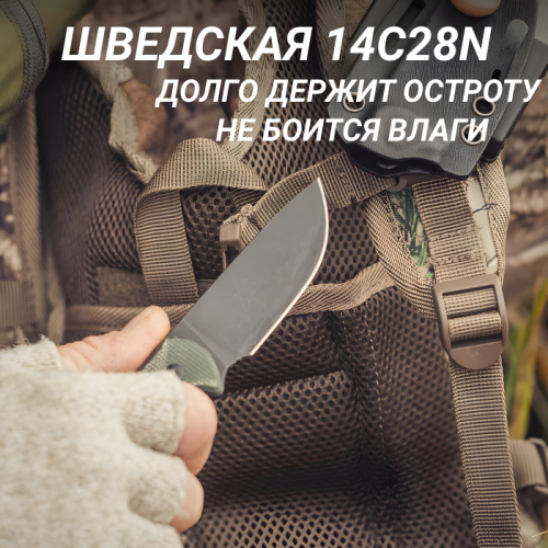 Нож CIVIVI Timberbark blackwash сталь 14C28N, рукоять Green Canvas Micarta