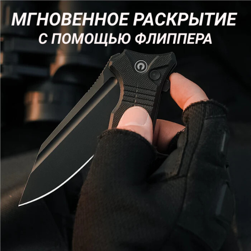 Складной нож CIVIVI Neurohaptic blackwash сталь Nitro-V, рукоять Black G10