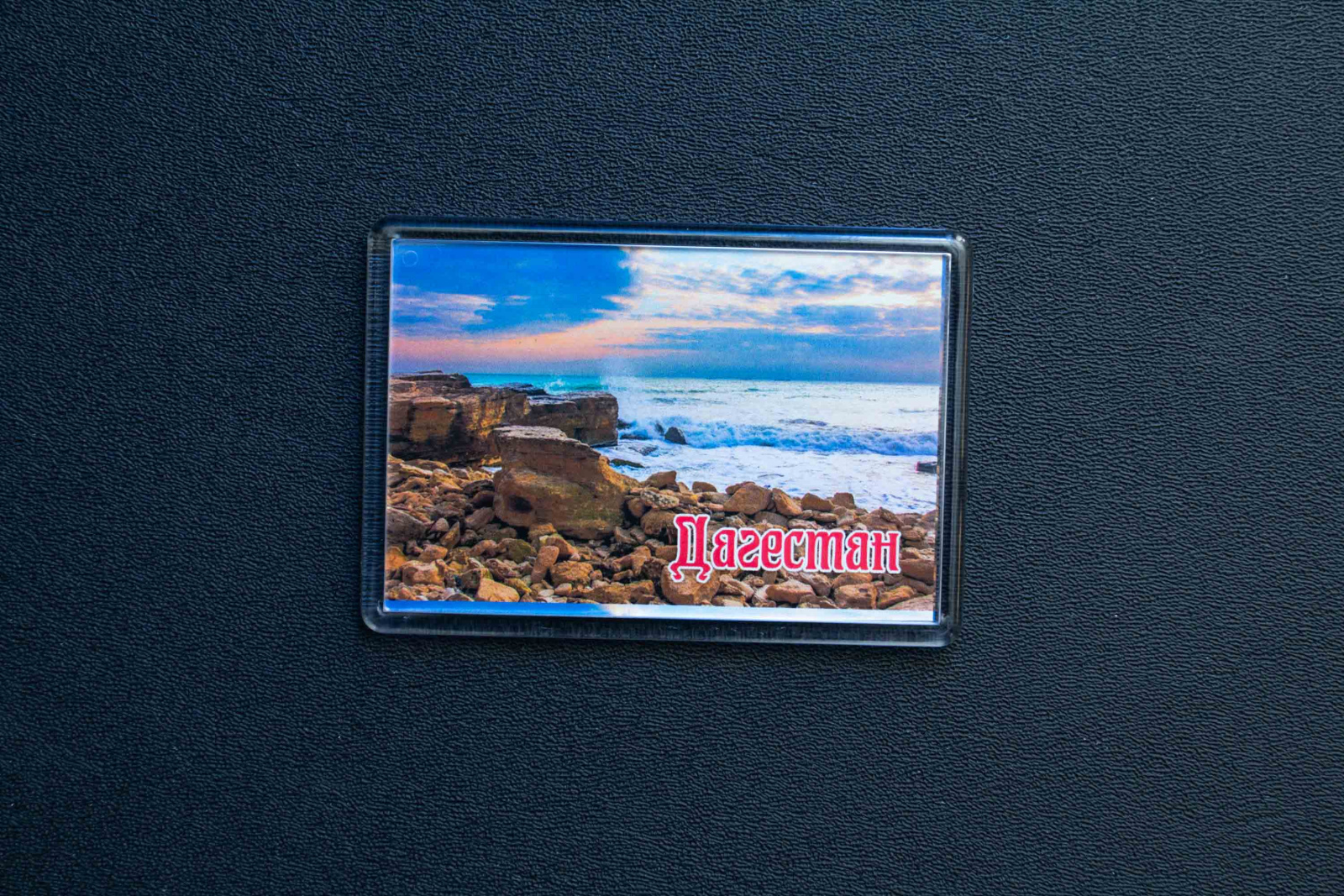 Магнит сувенирный (Дагестан)