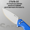 Складной нож Sencut Serene satin сталь D2, рукоять Blue Aluminium Складной нож Sencut Serene satin сталь D2, рукоять Blue Aluminium