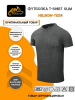 Футболка T-Shirt Slim Helikon-Tex