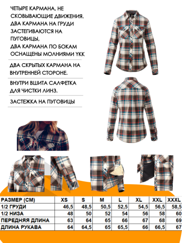 Женская Рубашка Marigold Woman's Shirt Helikon-Tex