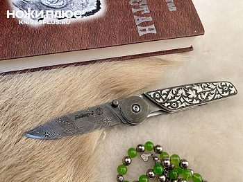 Нож складной Байкер-2 Сталь Дамаск Серебро Нож складной Байкер-2 Сталь Дамаск Серебро