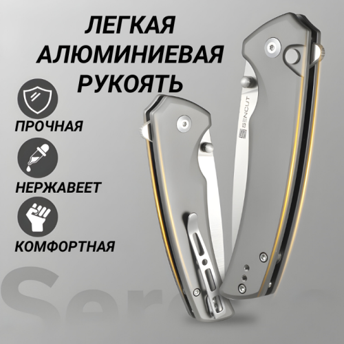 Складной нож Sencut Serene satin сталь D2, рукоять Gray Aluminium