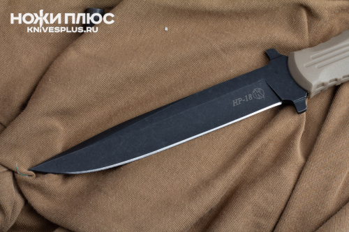 Нож НР-18 Песок