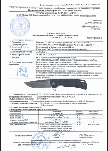 Нож складной Нус оранжевый Кизляр